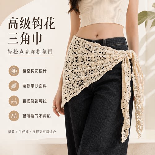韩系钩花镂空薄款百搭三角巾