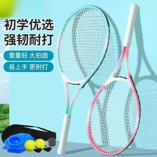 全新升级玻纤回弹带线网球拍