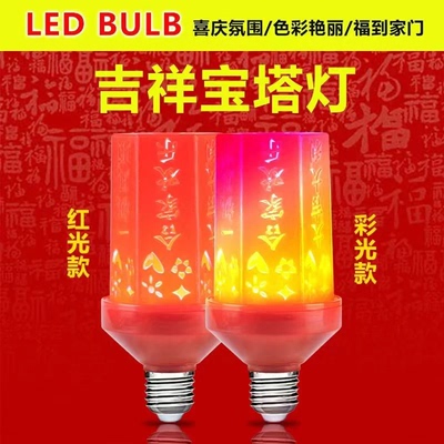 LED灯炮焕彩福字灯笼过年七彩