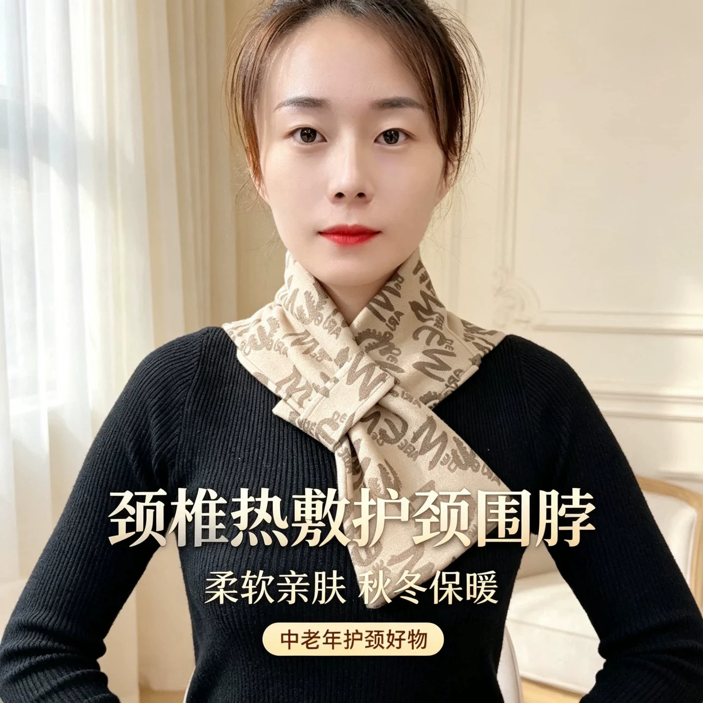德绒带兜中老年护颈围脖保暖