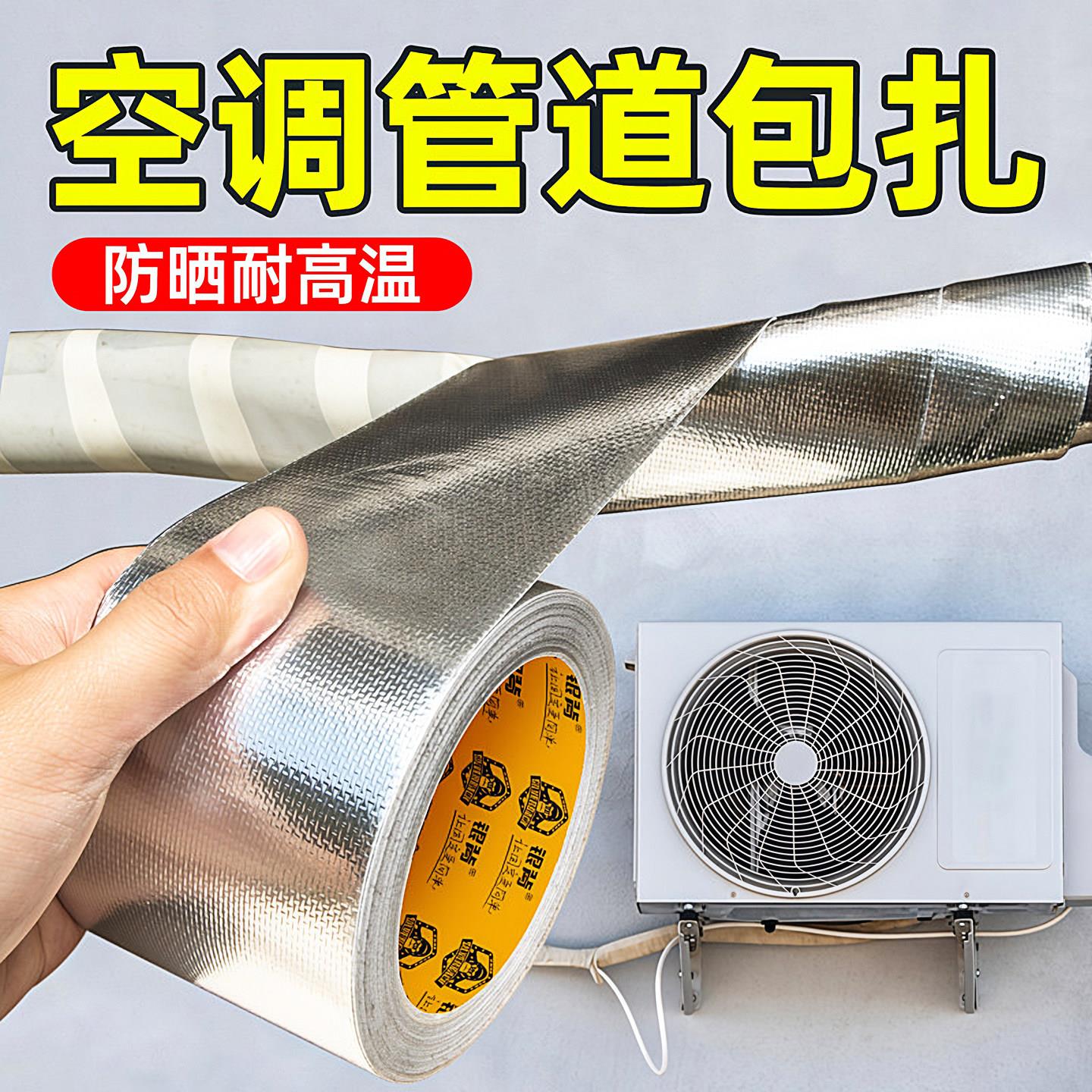 加厚玻纤铝箔胶带隔热阻燃耐高温