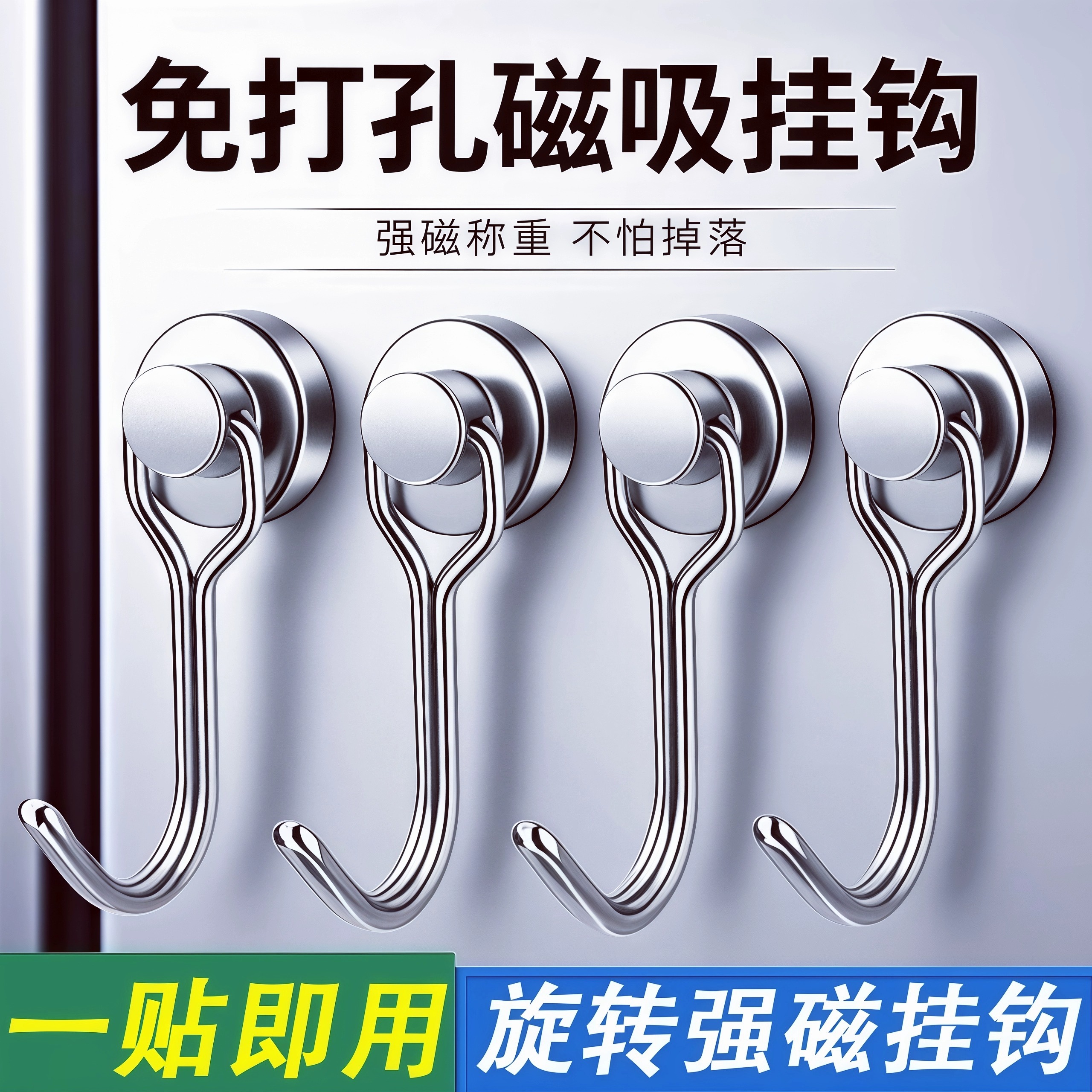 磁吸挂钩免打孔强力磁铁吸铁石小挂钩冰箱门后挂钥匙旋转磁力强磁