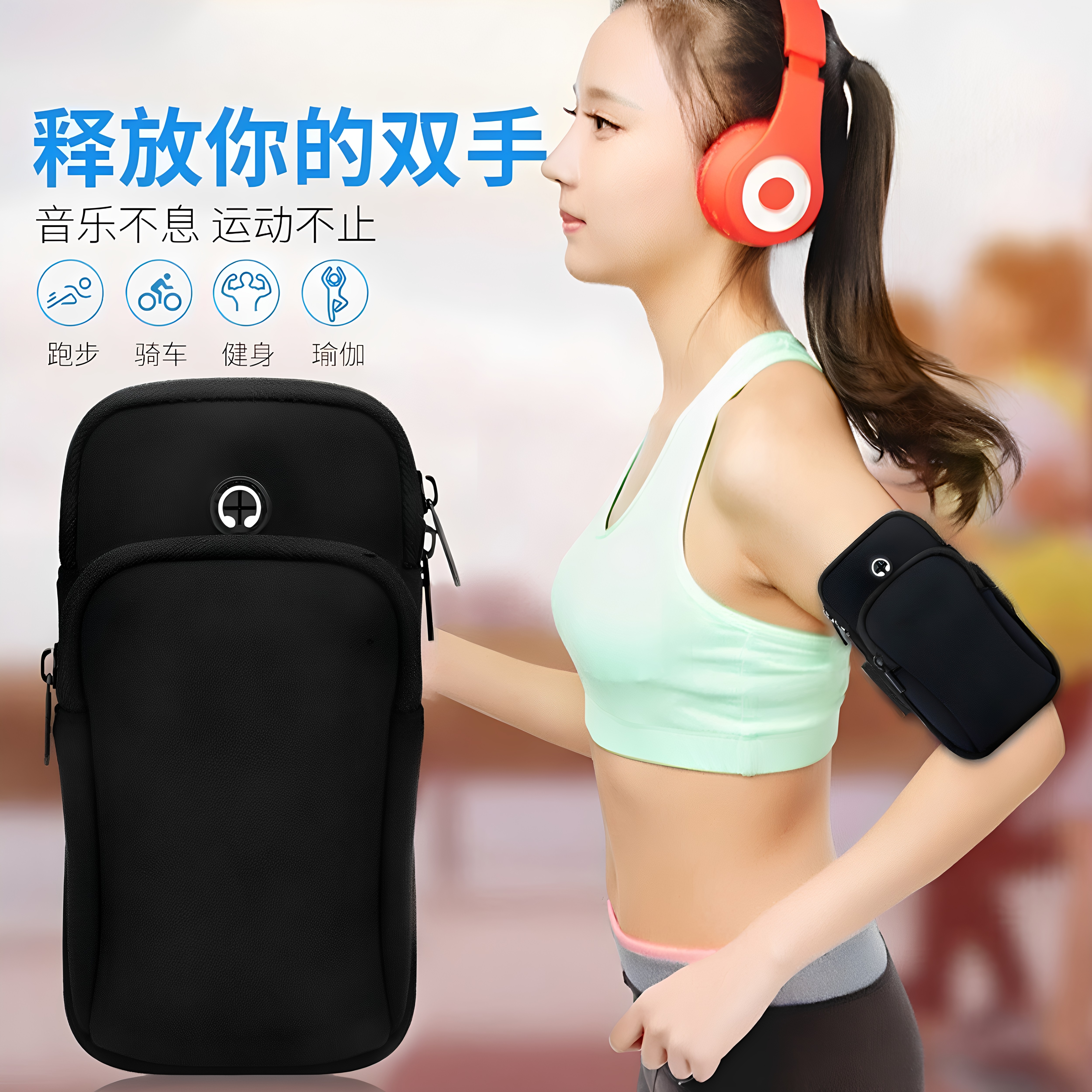手机收纳包跑步手机袋臂包男女运动健身装备防水轻薄手腕运动臂套