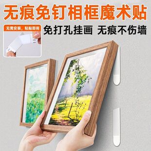 挂画神器免打孔相框窗帘挂墙粘钩魔力扣无痕胶魔术贴画框粘贴挂钩