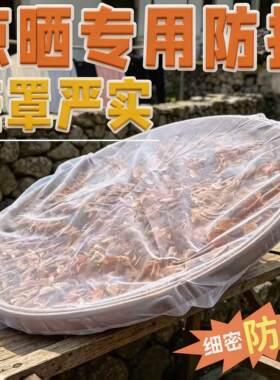防蝇纱罩晾晒酱缸汤卤煮桶方圆形通用防蚊虫网纱食物罩盖饭菜罩子