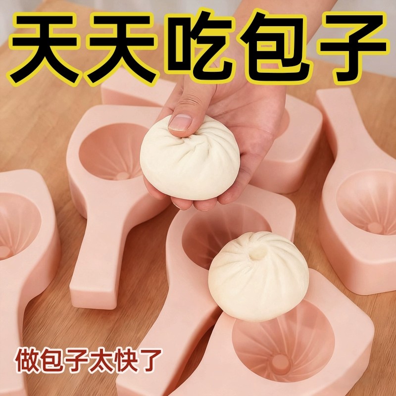 包子模具塑料手工制作馒头糕点不粘易脱模神器厨房定制烘培模具