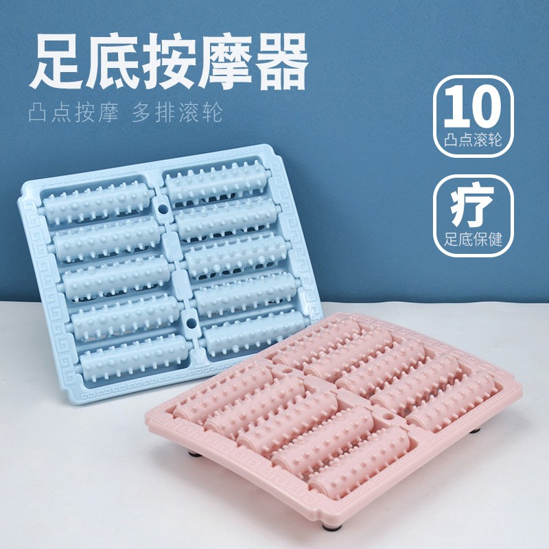家用滚轮指压足底按摩器