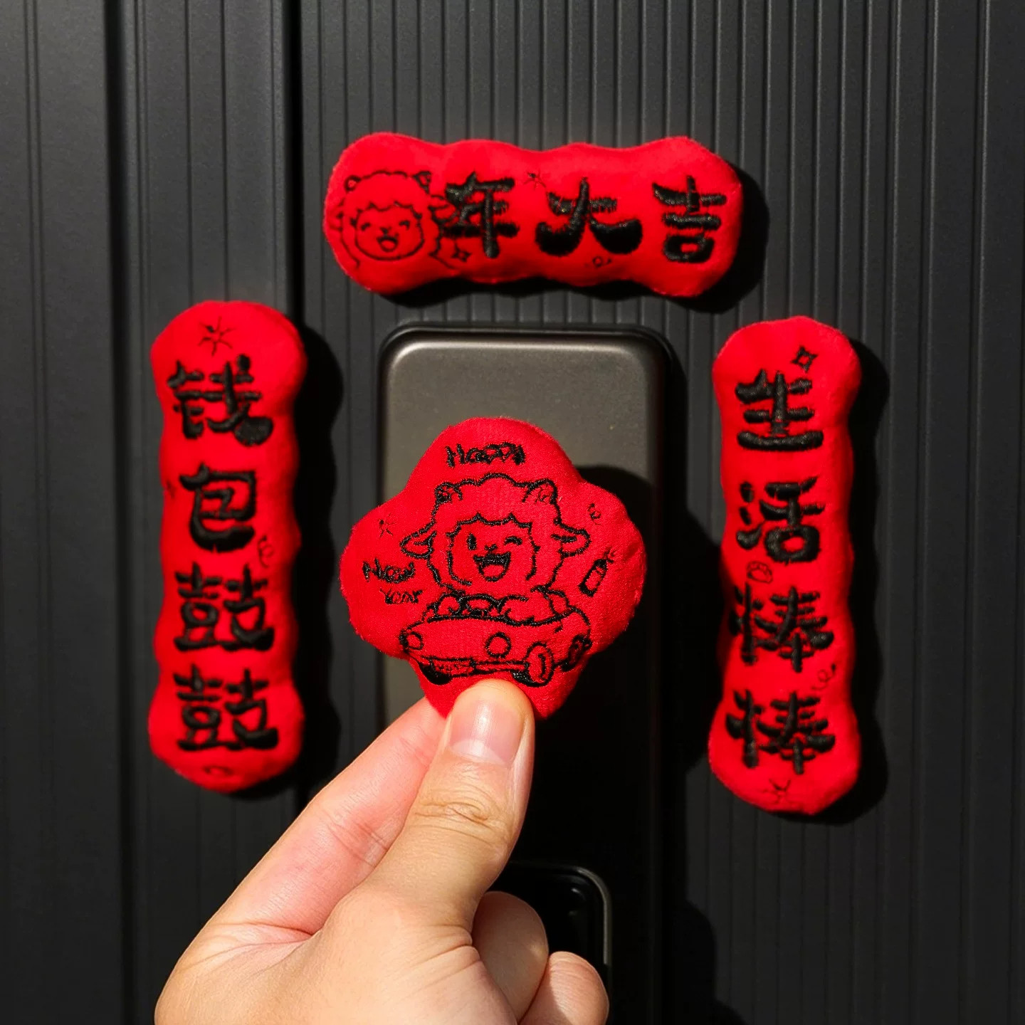2026羊年新年磁吸门贴对联