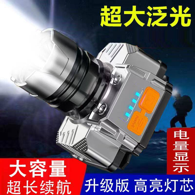 LED头灯超亮头戴式强光头灯手电筒户外家用远射充电夜钓鱼矿灯