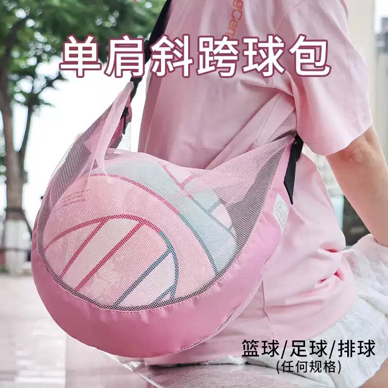 篮球足球排球通用网兜收纳袋