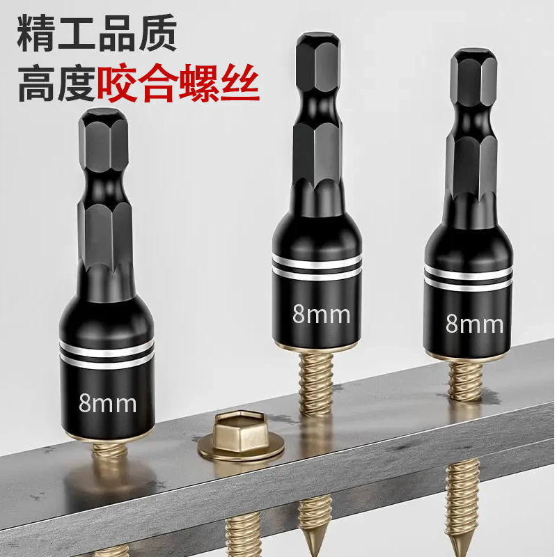 强磁钻尾丝套筒燕尾钉彩钢瓦8mm