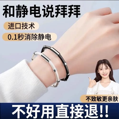 正品防静电人体静电释放手环