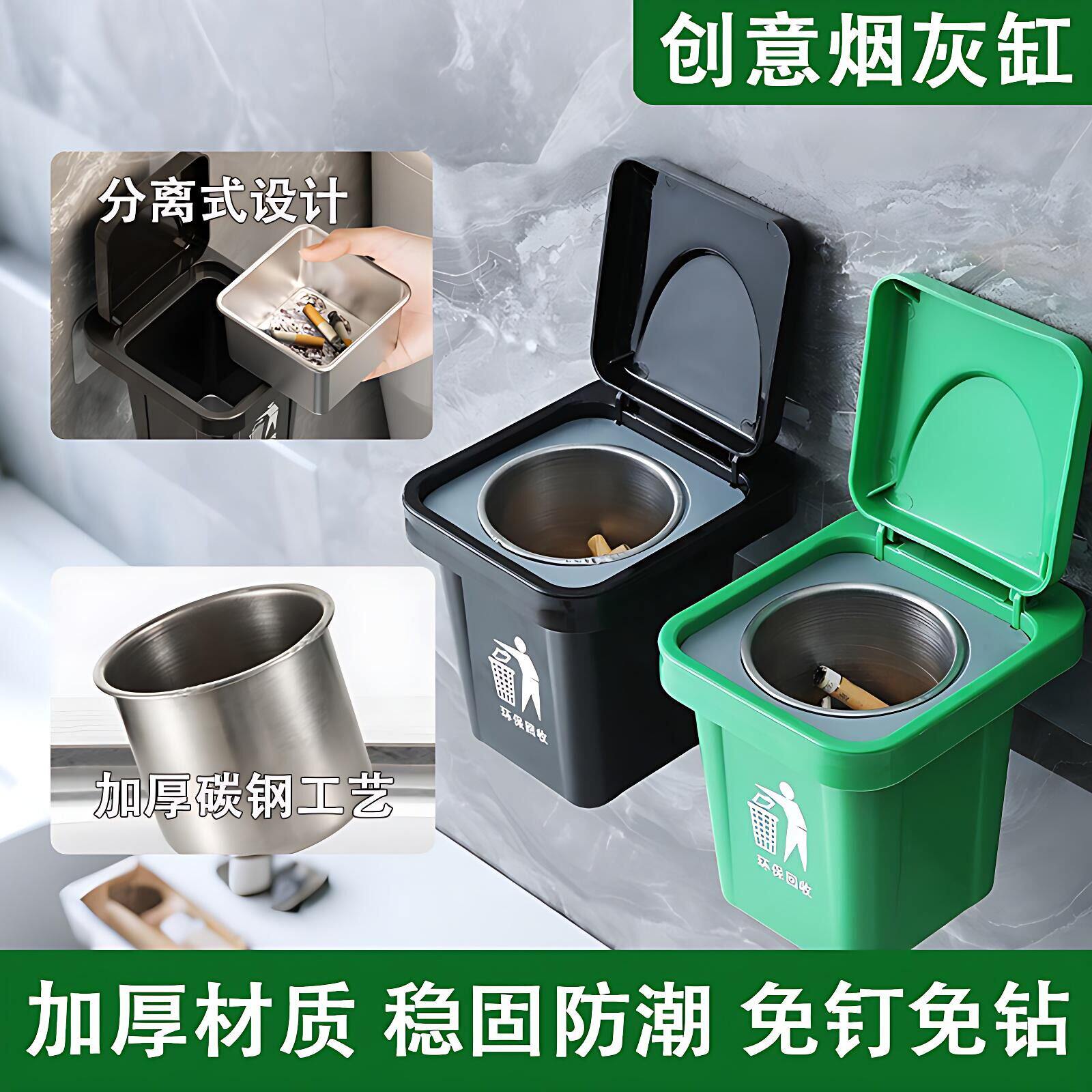 垃圾桶创意烟灰缸家用带盖子客厅壁挂式厕所化妆室ins烟缸防飞烟