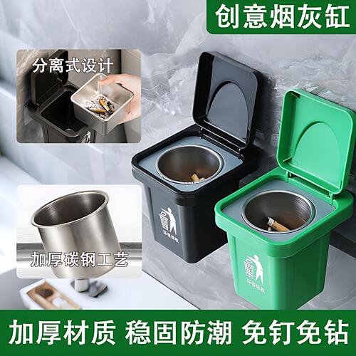优家乐壁挂带盖防飞烟灰缸