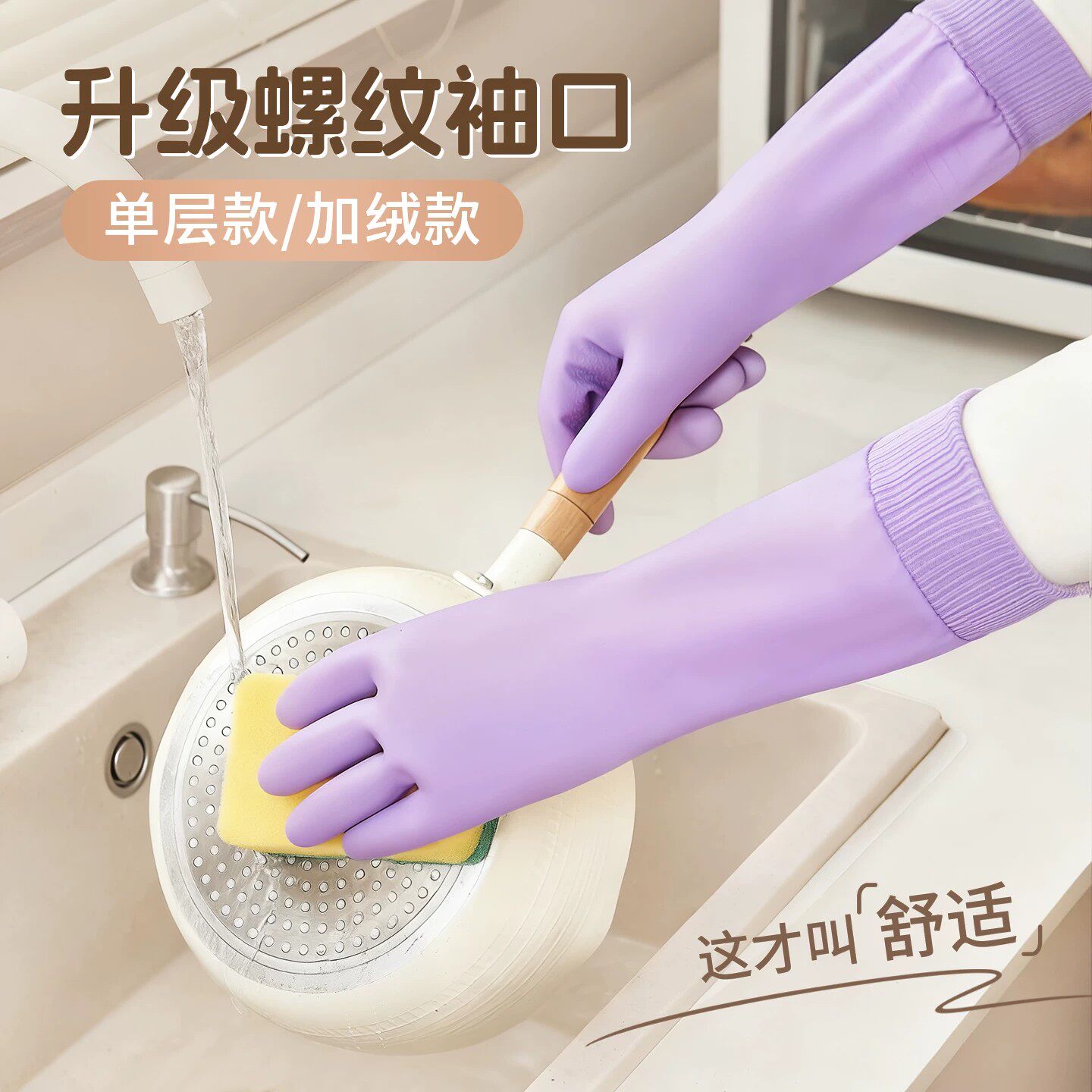 加厚加绒一体绒防水耐用洗碗手套