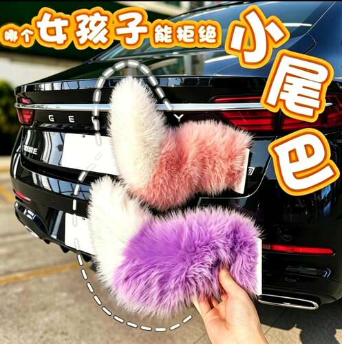 网红声控电动狐狸尾车载摆件