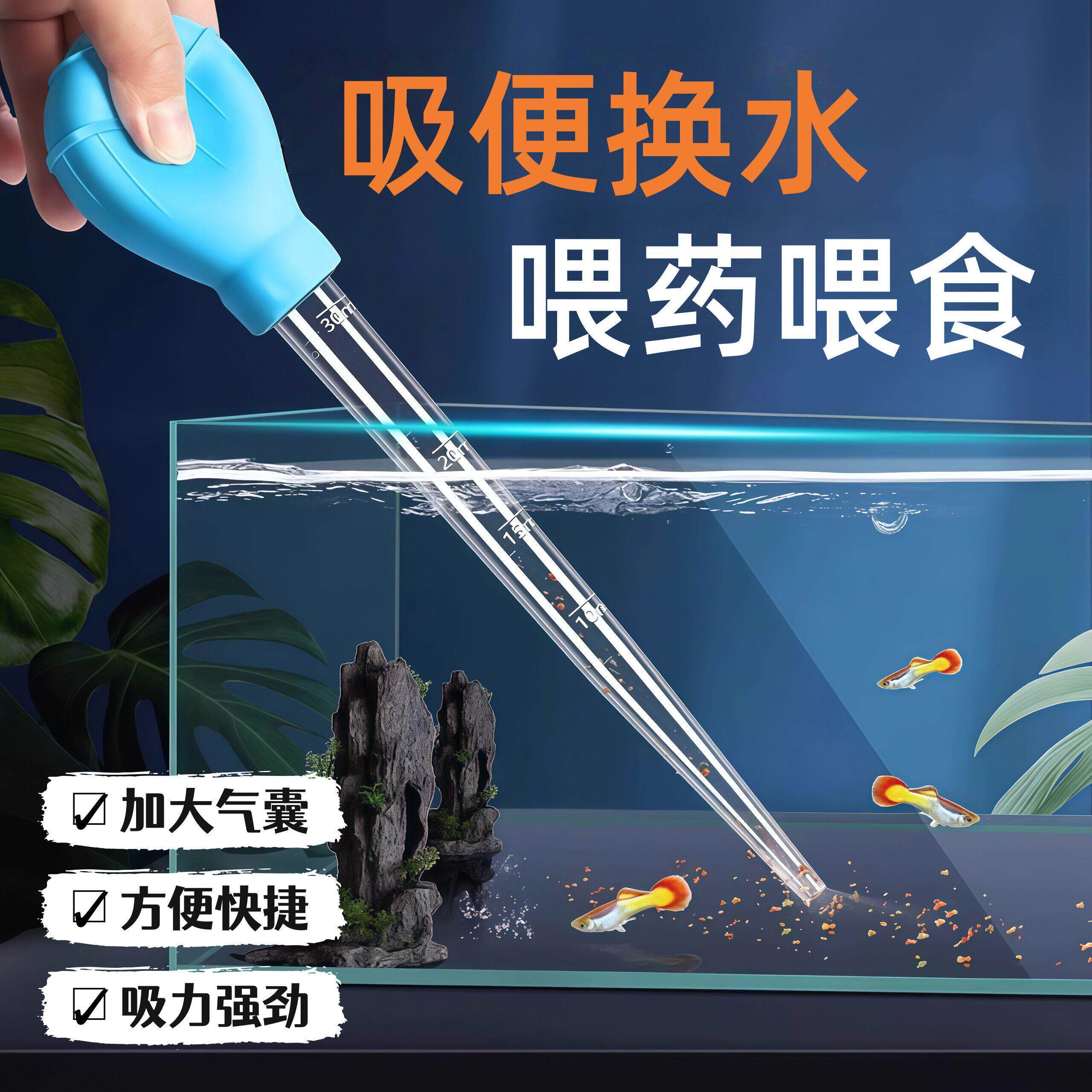 鱼缸吸便器迷你换水器小型抽水管换水器吸粪水器迷你清理清洗用品