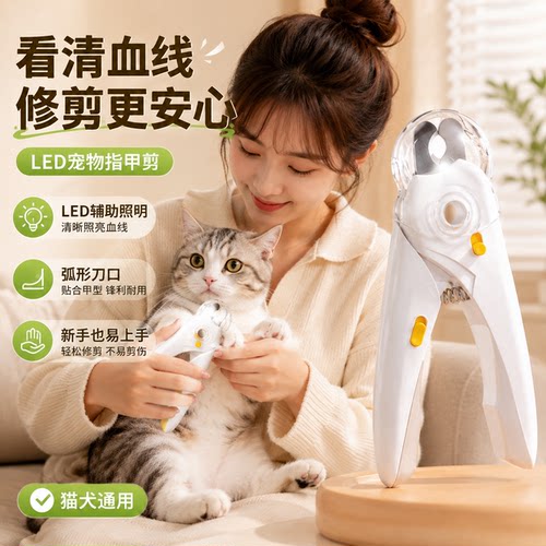 小猫咪专用指甲剪刀宠物剪指甲神器剪刀小狗狗磨甲器指甲刀钳幼猫