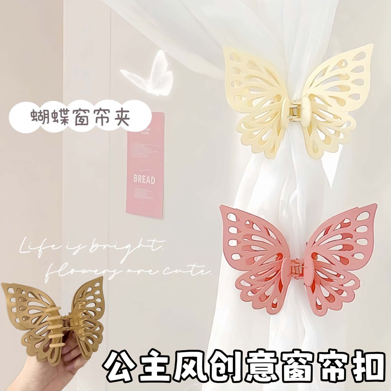 镂空蝴蝶结窗帘扣精致少女心