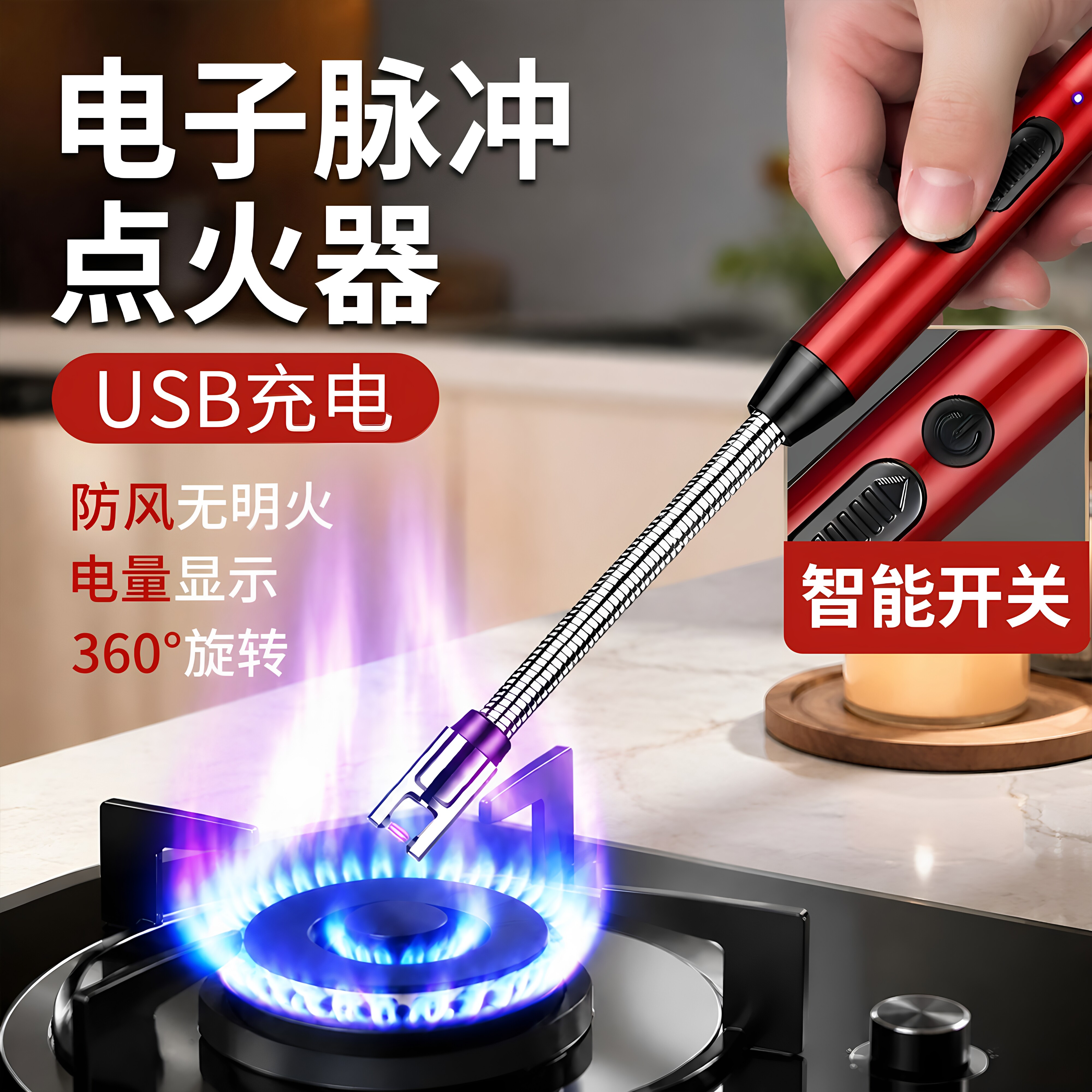瓦斯灶脉冲点火器充电长柄