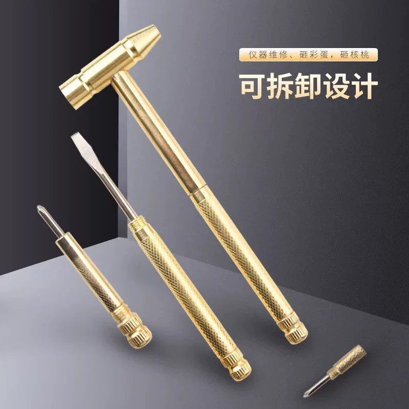 家用6合1小铁锤螺丝刀可拆卸
