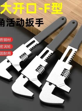 大开口F型活动扳手管钳工具