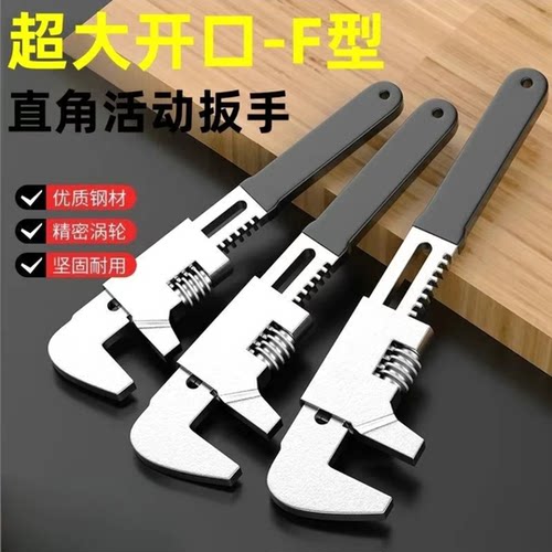 大开口F型活动扳手管钳工具