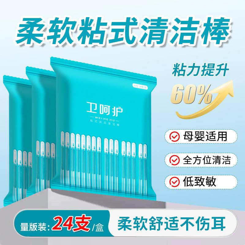 婴儿安全粘耳掏耳棒清理耳屎