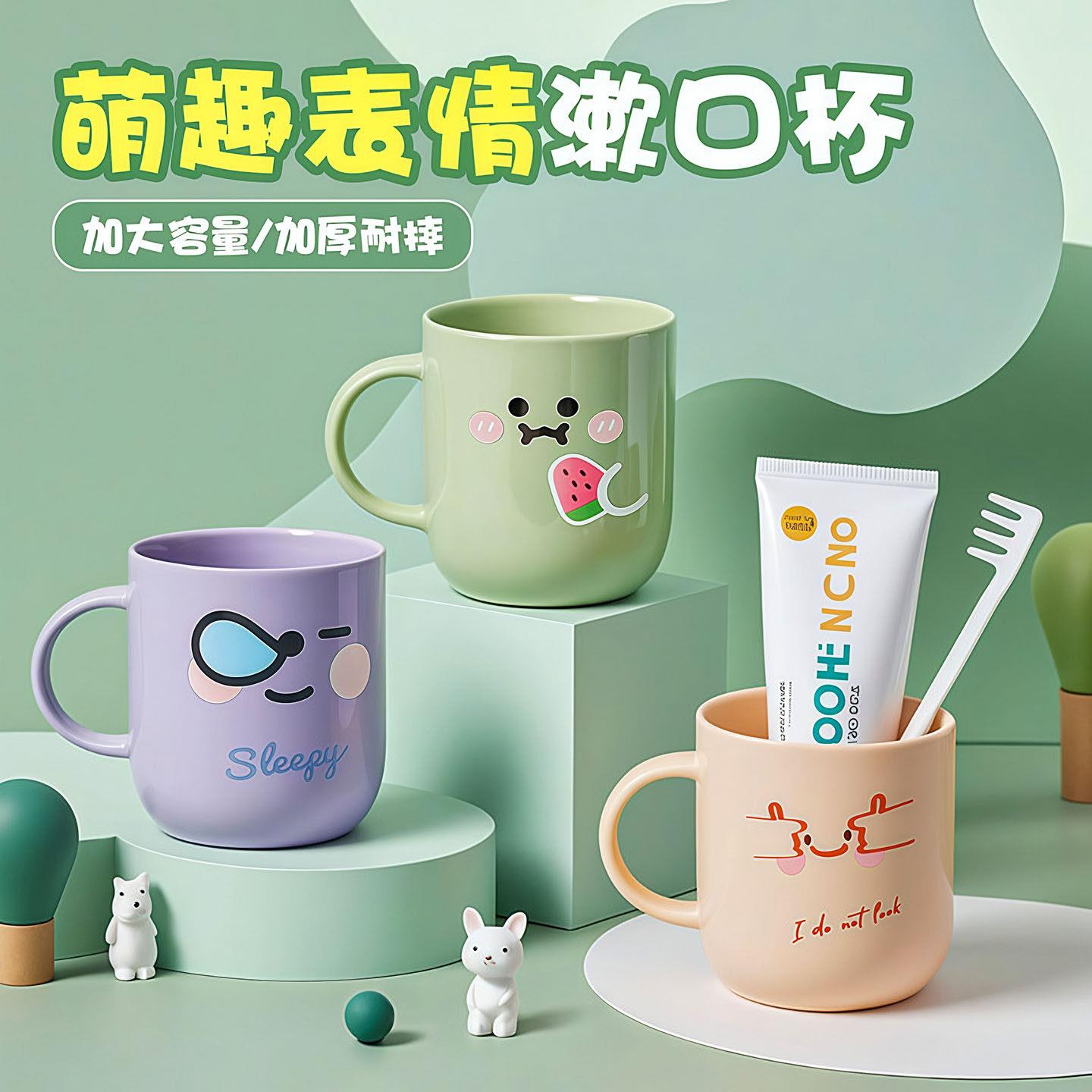 儿童情侣卡通加厚塑料漱口杯