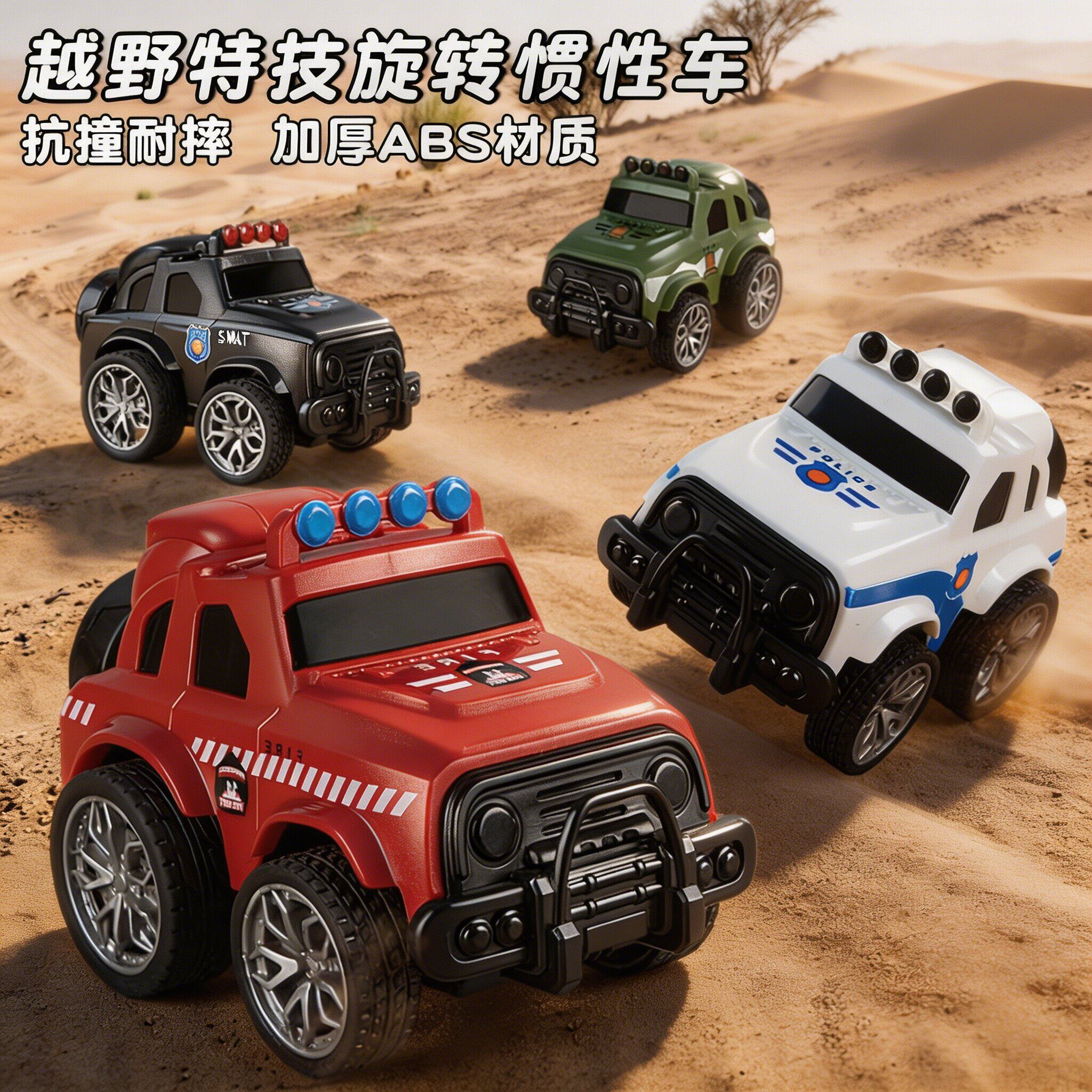特技越野警车惯性回力耐摔玩具车