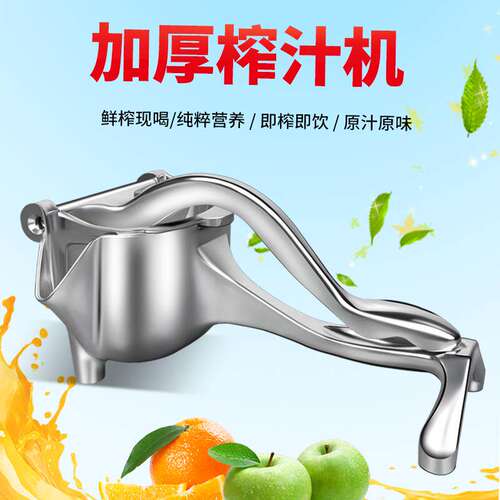 加厚手动榨汁器果蔬汁通用