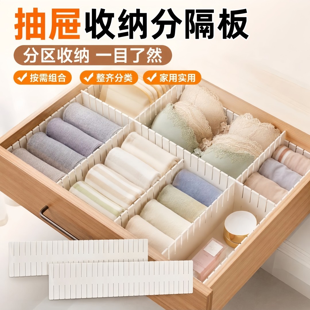 抽屉衣柜整理分隔板可自由组合