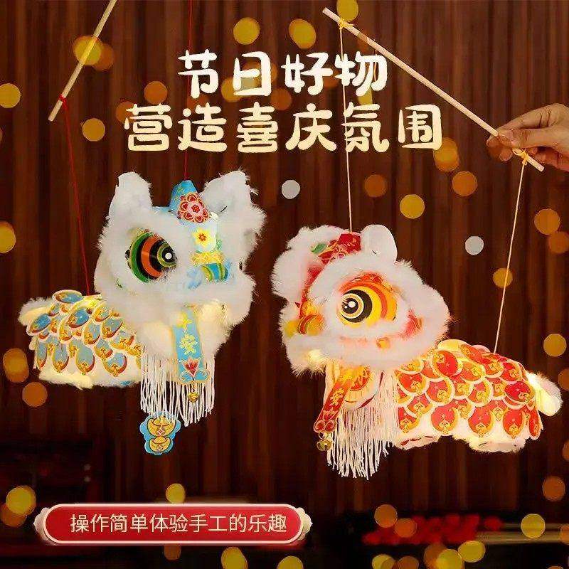 新年春节元旦马年国潮醒狮灯笼手工diy儿童制作材料狮子花灯2026