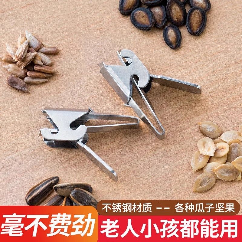 瓜子开壳器夹松子钳子神器