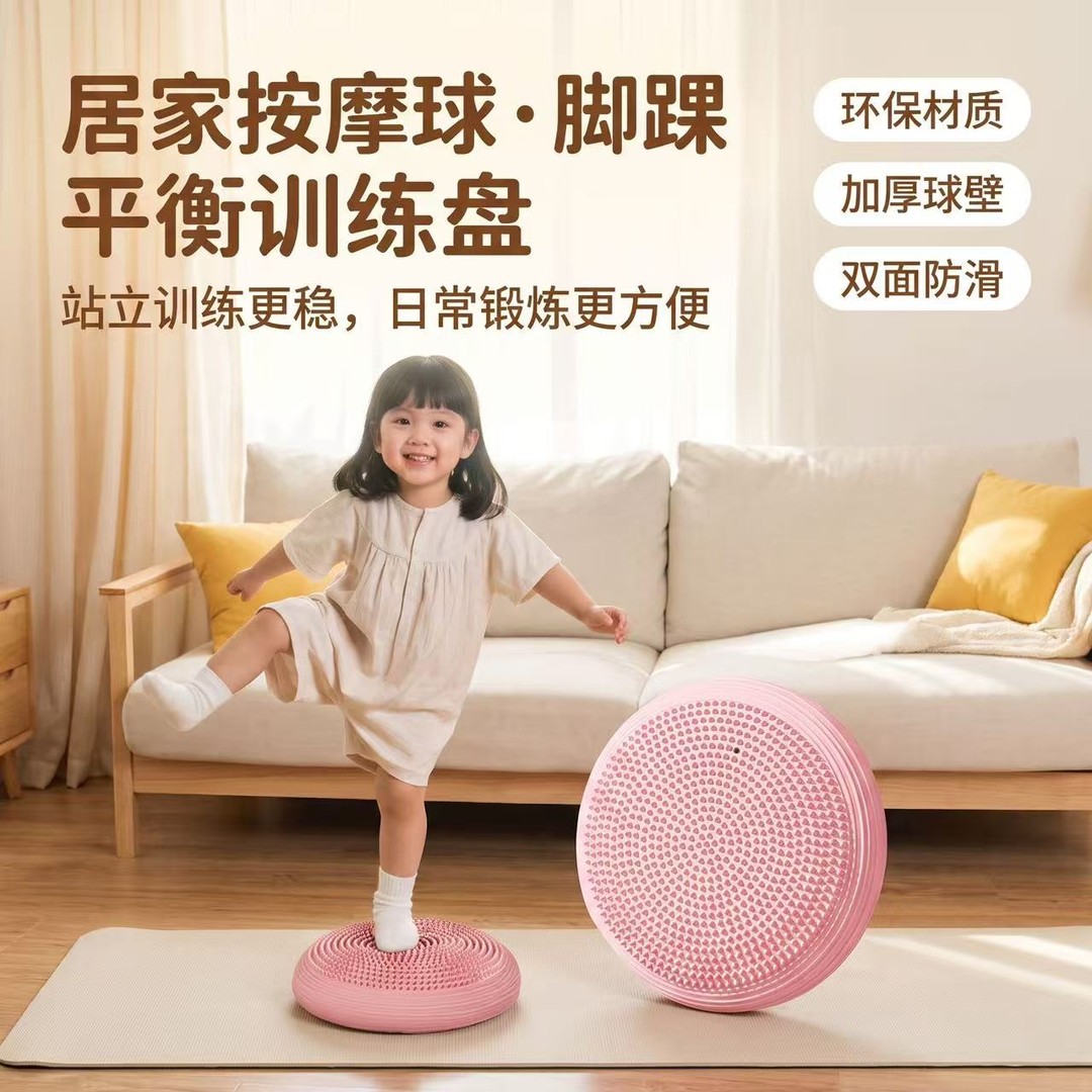儿童前庭感统平衡半球瑜伽球