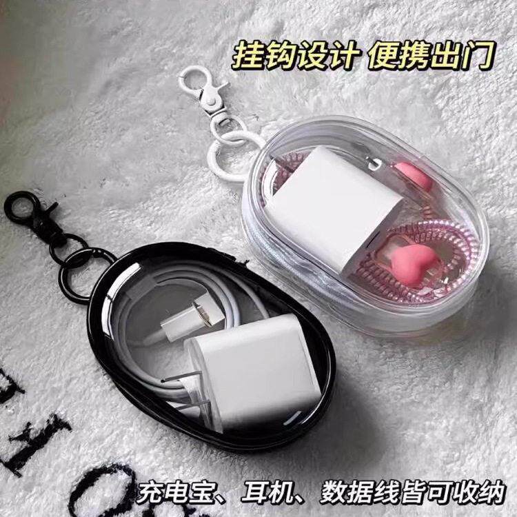 透明便携数据线耳机收纳盒