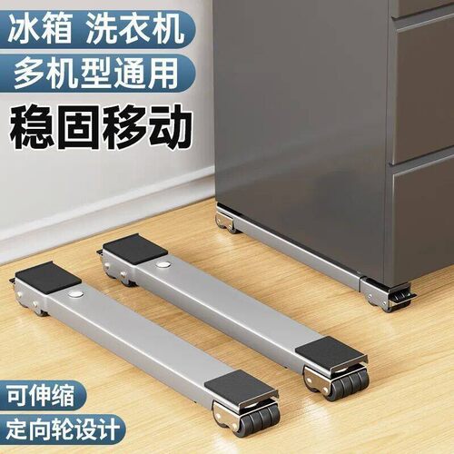 不锈钢加高防震刹车洗衣机底座