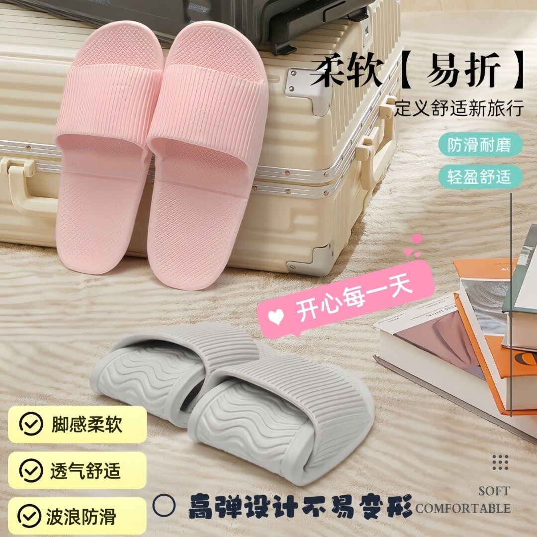 折叠旅行防滑软底拖鞋