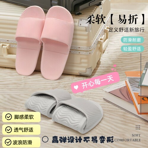 折叠旅行防滑软底拖鞋