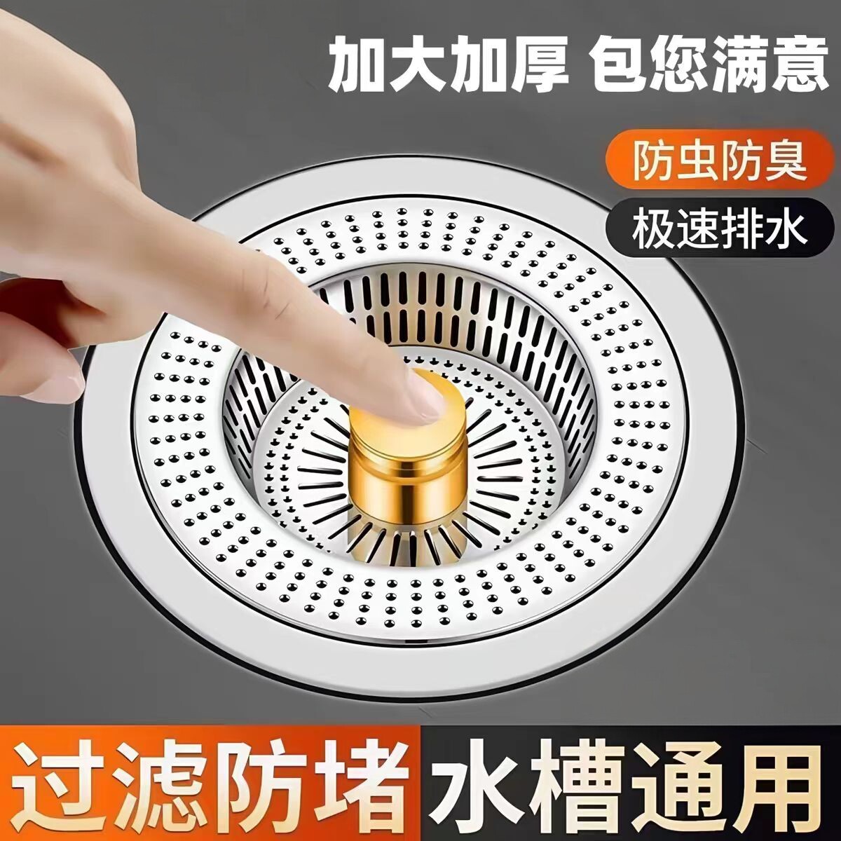 厨房水槽弹跳防臭过滤下水塞