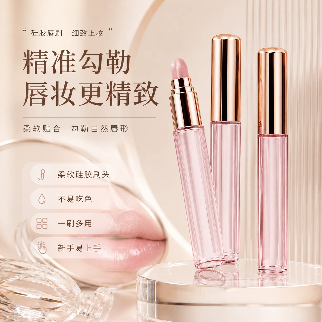 硅胶唇刷带盖透明口红刷化妆刷唇部晕染刷便携细节刷专业化妆工具