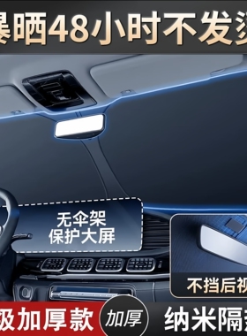 汽车遮阳前挡防晒隔热遮阳挡板遮光帘档车内挡风玻璃小车罩遮阳伞