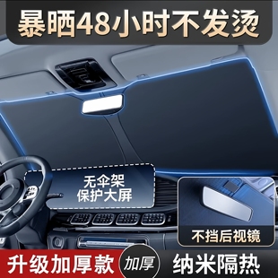 汽车遮阳前挡防晒隔热遮阳挡板遮光帘档车内挡风玻璃小车罩遮阳伞