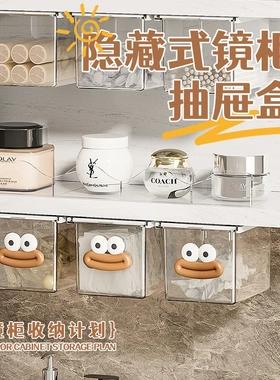 可爱卫生间镜柜下抽屉式收纳盒化妆棉卸妆棉收纳化妆品置物架神器