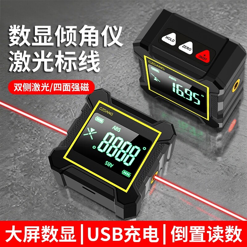 电子数显激光倾角仪双侧地线激光水平仪磁吸高精度测量仪