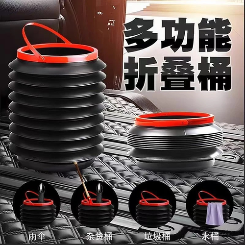 车载垃圾桶袋汽车内可折叠车