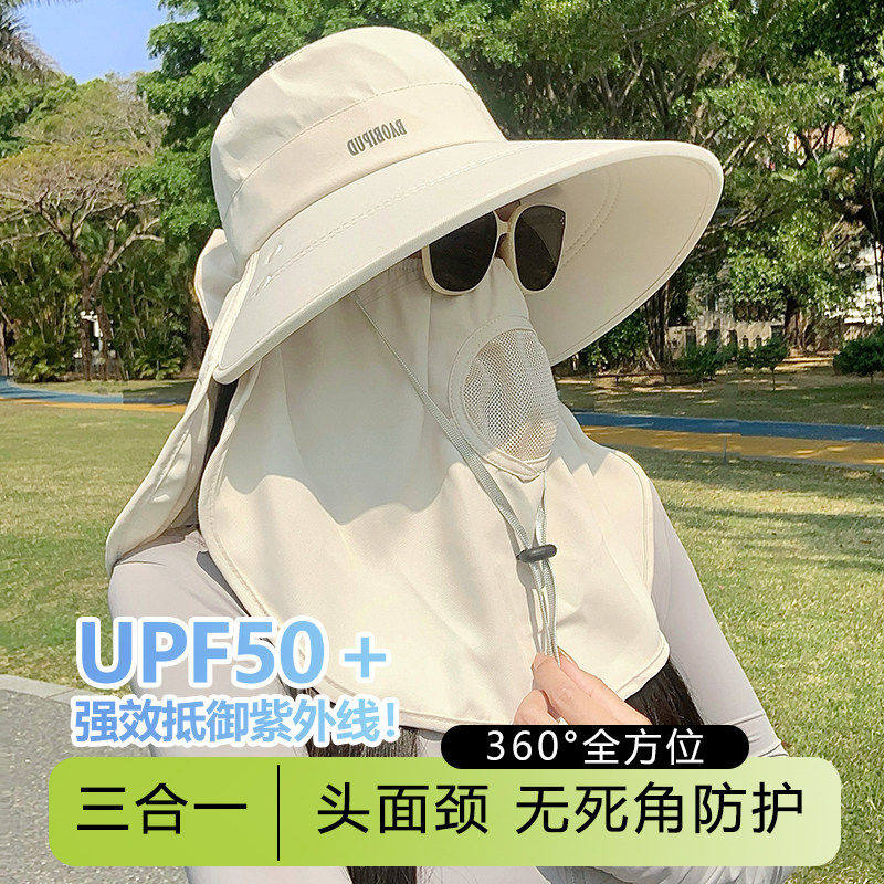 全方位防晒帽子面罩护颈一体女夏季户外全脸遮阳帽防紫外线太阳帽