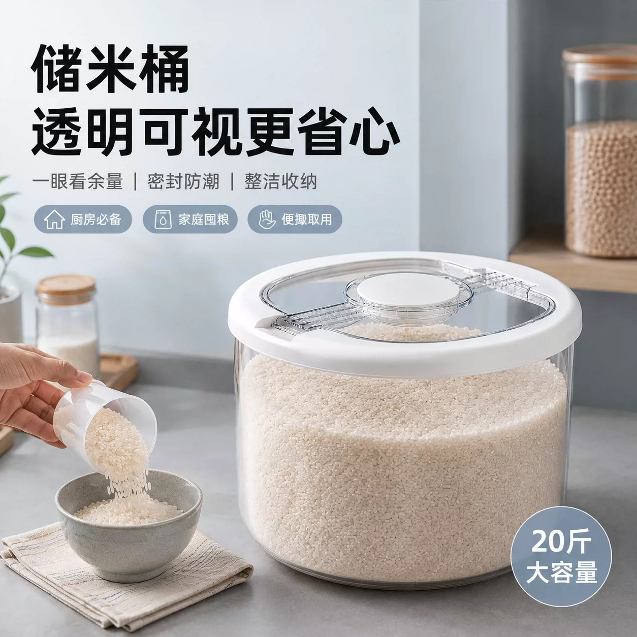 家用防虫防潮密封米桶大容量储存罐米缸面粉储米箱圆形轻奢透明桶