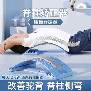 腰椎舒缓器可调节腰部托举器腰部顶腰板脊椎矫正器腰椎拉伸按摩板