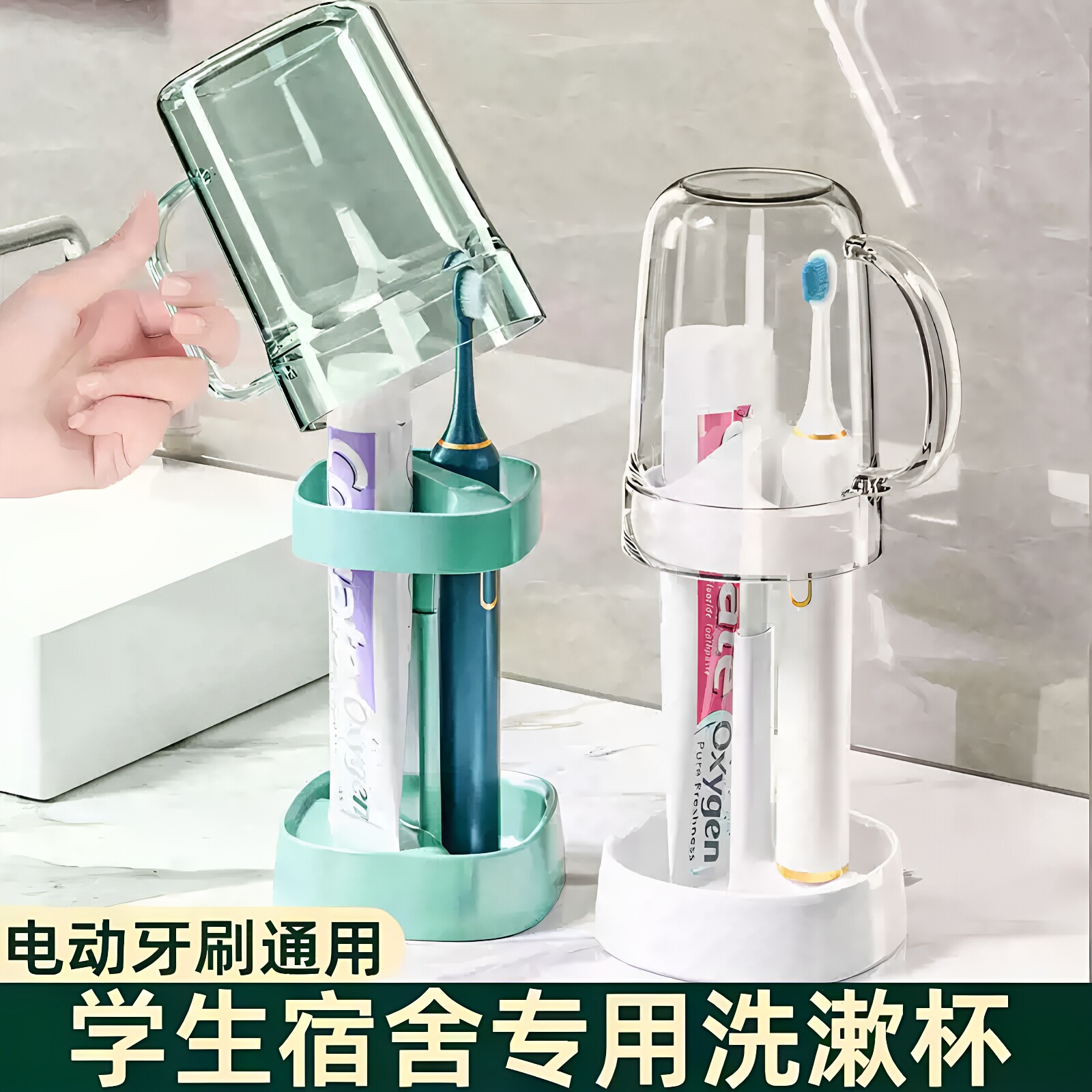 两用可调漱口杯牙杯架防霉沥水
